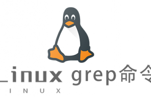 Linux常用命令grep命令具体使用方法