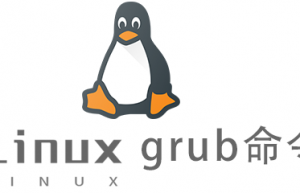 Linux常用命令grub命令具体使用方法