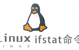 Linux常用命令ifstat命令具体使用方法