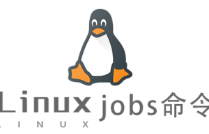 Linux常用命令jobs命令具体使用方法