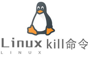 Linux常用命令kill命令具体使用方法