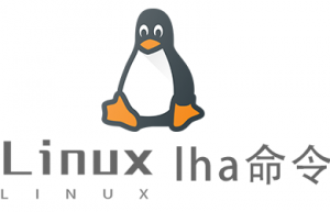 Linux常用命令lha命令具体使用方法