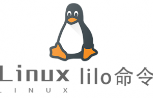 Linux常用命令lilo命令具体使用方法