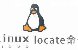 Linux常用命令locate命令具体使用方法