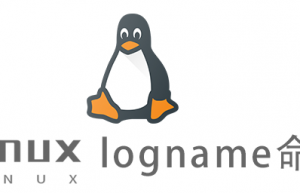 Linux常用命令logname命令具体使用方法