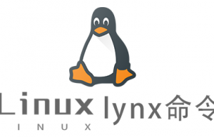 Linux常用命令lynx命令具体使用方法
