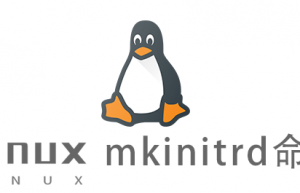 Linux常用命令mkinitrd命令具体使用方法