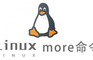 Linux常用命令more命令具体使用方法