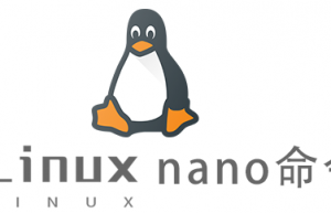 Linux常用命令nano命令具体使用方法