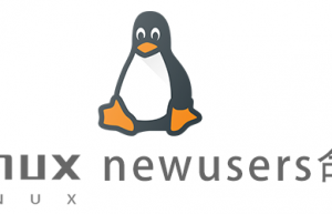 Linux常用命令newusers命令具体使用方法