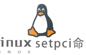 Linux常用命令setpci命令具体使用方法