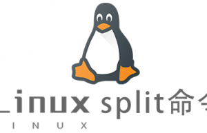 Linux常用命令split命令具体使用方法