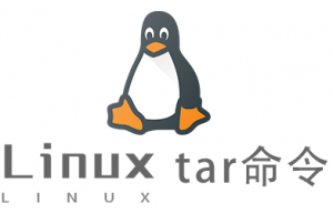 Linux常用命令tar命令具体使用方法