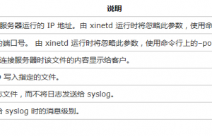CentOS6 下配置rsync服务器