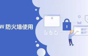 Linux防火墙ufw简单介绍