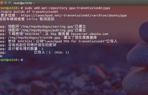 Ubuntu 中安装Transmission 2.90
