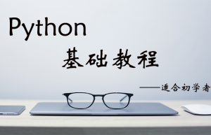 Python 之数字(Number)