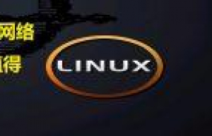 详解Linux网络基础命令