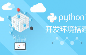 Linux下搭建Python3环境