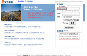 Linux下安装Postfix邮件WebMail配置（七）