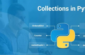 python collections模块使用方法