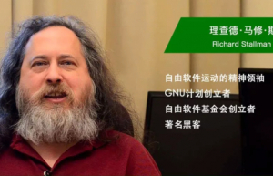 浅谈GPL前世今生