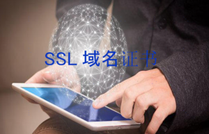 ssl证书无效的具体原因