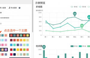 讲解ECharts 样式设置