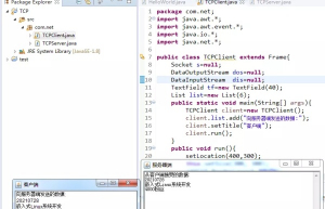 快速上手Socket 通信（TCP/IP）