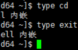 讲解Linux shell外部命令与内建命令