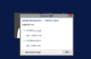 部署Win Server 2019远程桌面服务