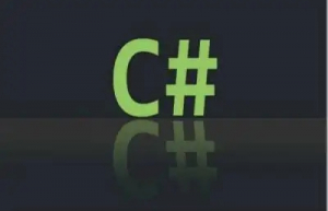 详解C# 文件的输入与输出