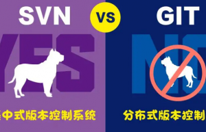 svn 迁移到git具体方法