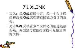 详解XLink 实例