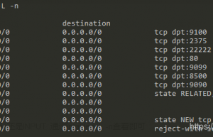 centos7 在iptables中增加通行端口