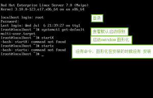 RHEL/Centos7 安装图形化桌面