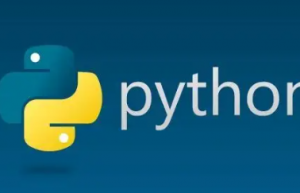 通过Python 请求网络资源