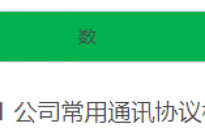 解决串口传输“阻塞”问题的方案