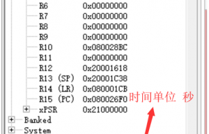 KEIL 下如何准确测量代码执行时间？