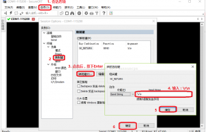 一种串口命令控制台的实现！