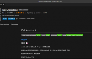 VScode + keil开发环境搭建安装使用过程