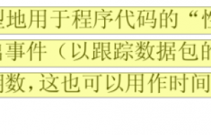 Cortex-M中特别实用的DWT计数器