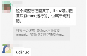 没有mmu可以跑Linux吗？