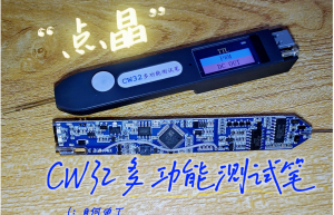 一个集RTOS、GUI、蓝牙、电源管理等一体的嵌入式软硬件开源项目