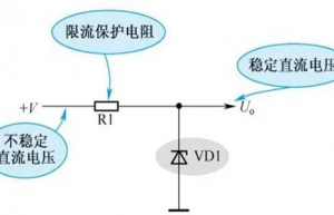 稳压二极管常见的几种应用电路