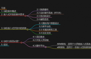 嵌入式开发必须学习Qt吗？