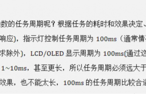 嵌入式开发常用的软件架构！