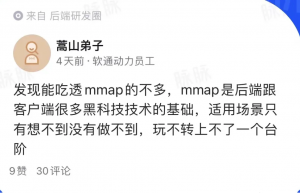 Linux黑科技｜mmap实现详解