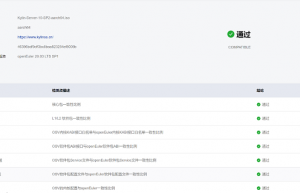 麒麟CentOS实践分享
