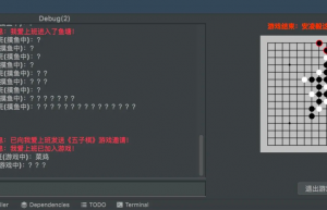在IDEA里下五子棋不过分吧？